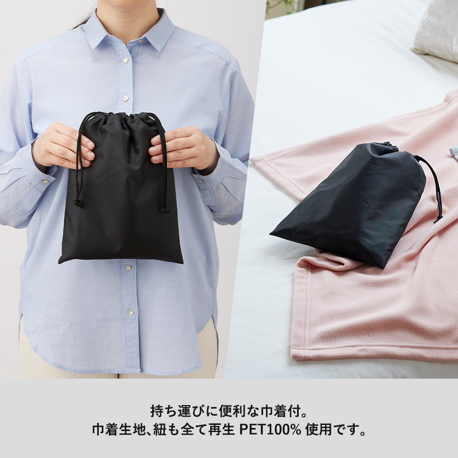 エコブランケット(再生PET)レギュラー 巾着付