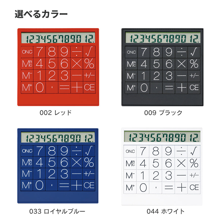 トップソーラーカリキュレーター
