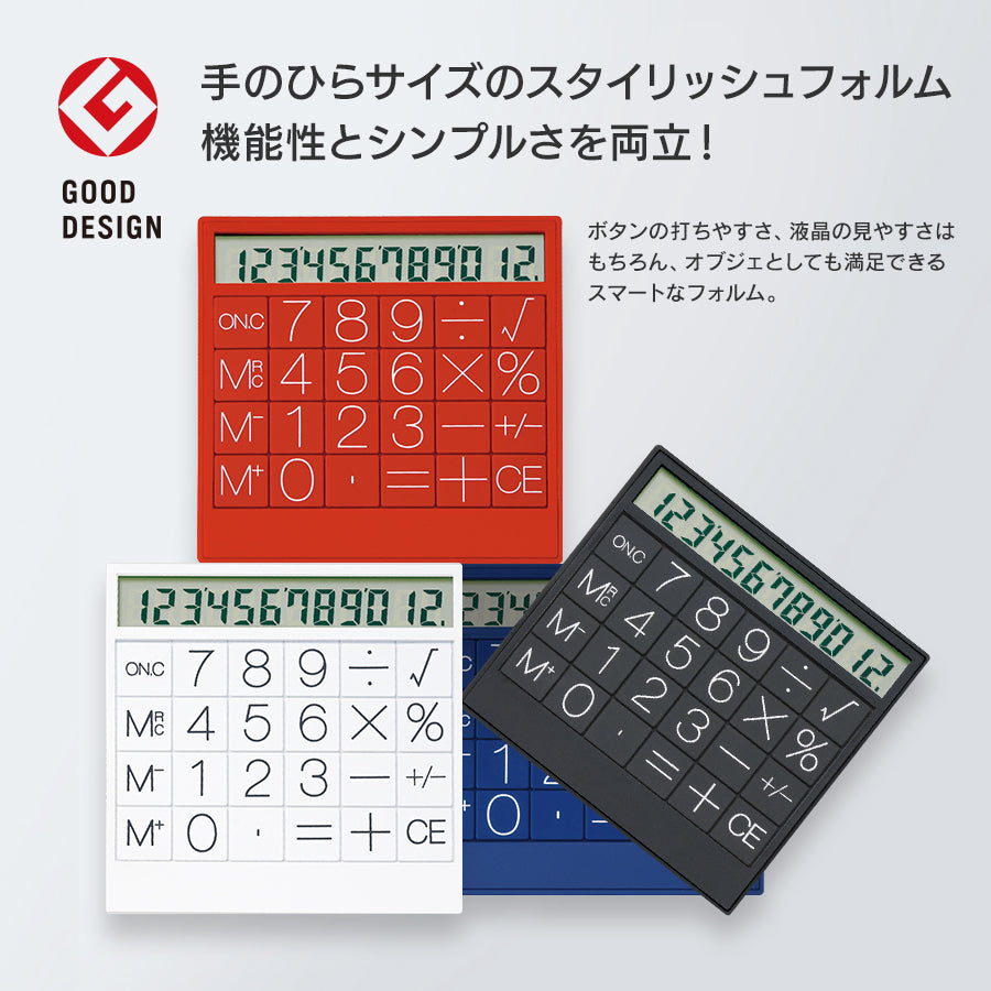 トップソーラーカリキュレーター