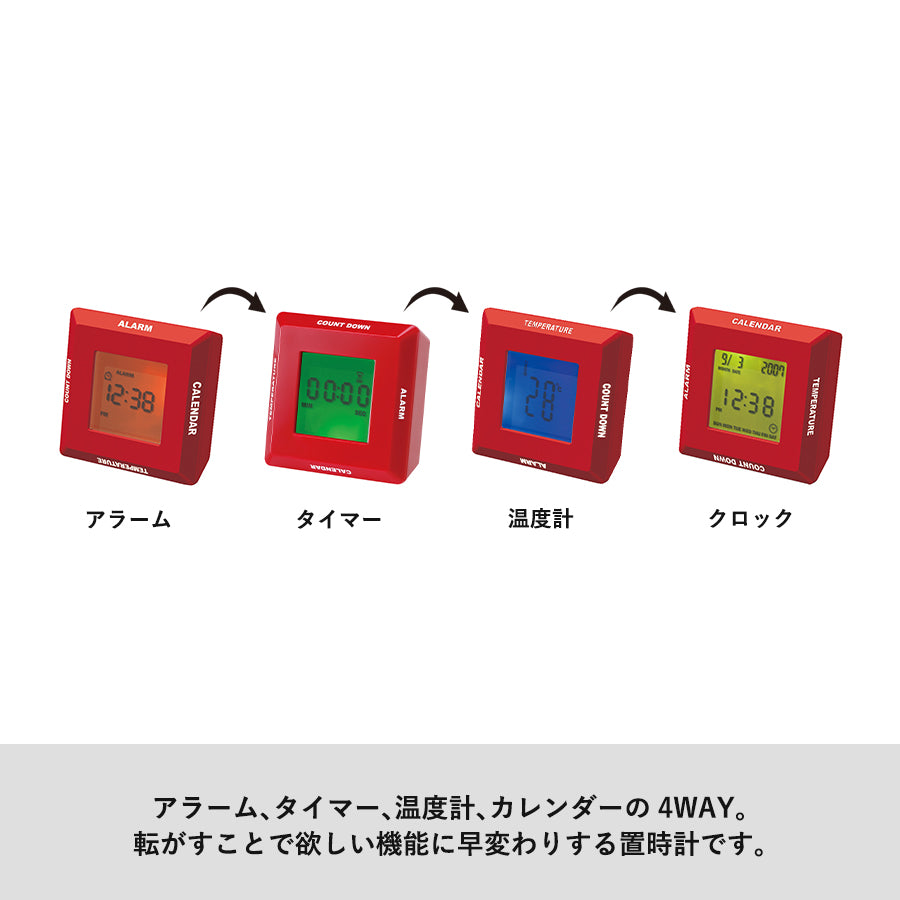 4ウェイクロックverSion2