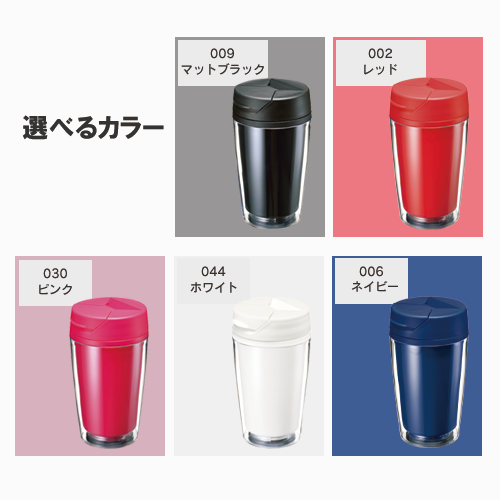 カスタムデザインタンブラーFC 350ml