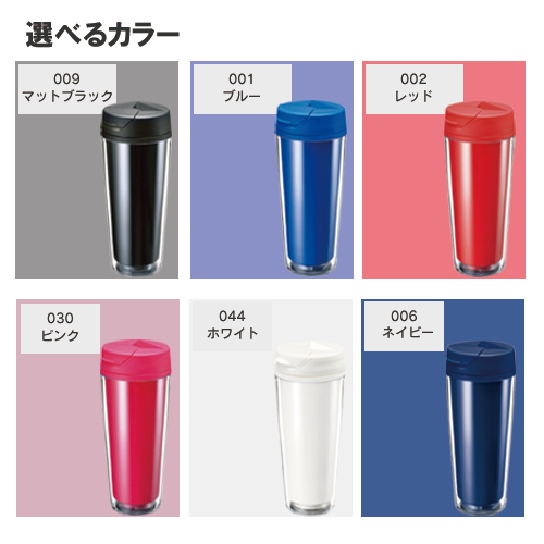 カスタムデザインタンブラーFC 500ml