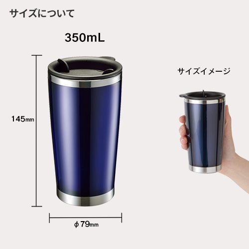 スチEƒ³レスタンブラー