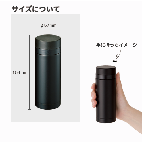 スリムサーモステンレスボトル 200ml