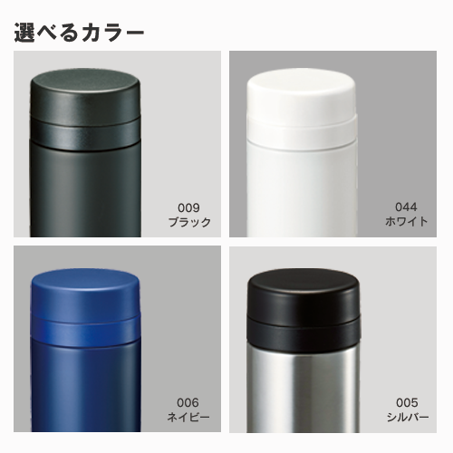 スリムサーモステンレスボトル 200ml