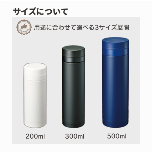 スリムサーモステンレスボトル 300ml