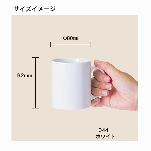 陶器マグストレート(M)