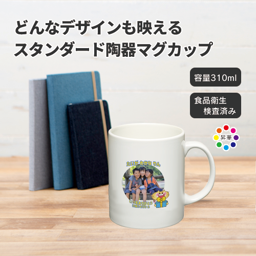 陶器マグストレート(M)
