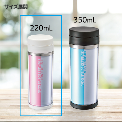 カスタムデザインステンレスボトル 220ml