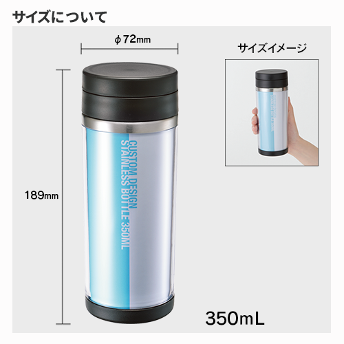 カスタムデザインステンレスボトル 350ml