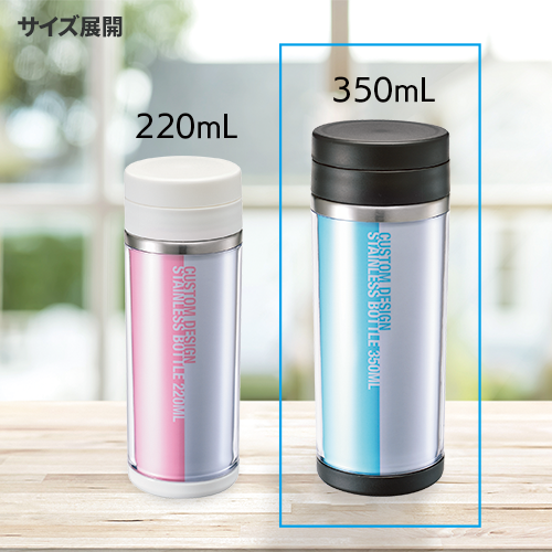 カスタムデザインステンレスボトル 350ml