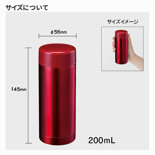 ステンレスカフェボトル 200ml