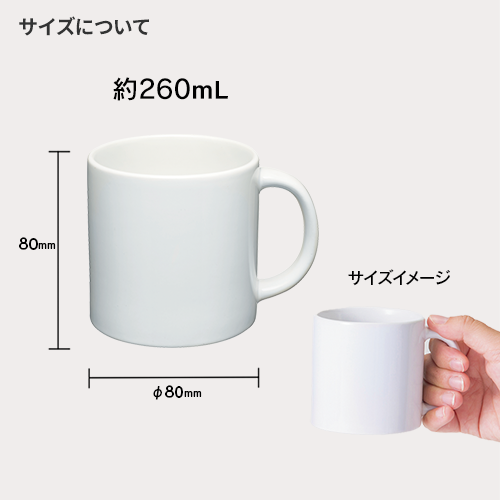陶器マグストレート(S+)