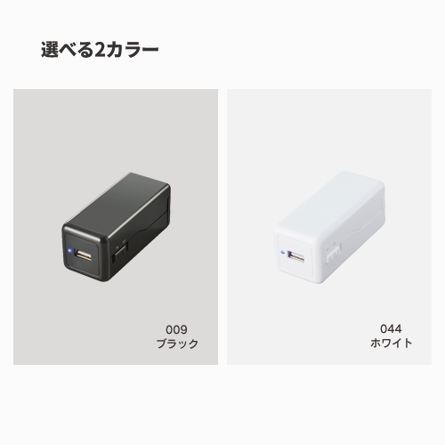 モバイルチャージャー(単3形乾電池×4本)
