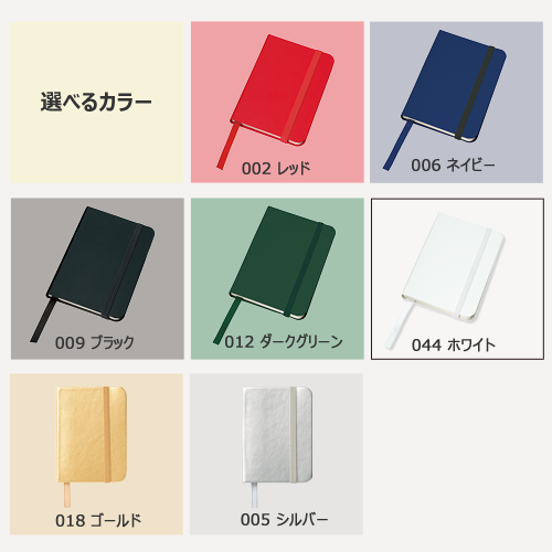 ハードカバーポケットノート