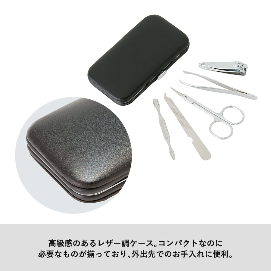 ネイルケアセット(5pcs)