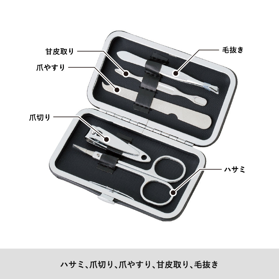 ネイルケアセット(5pcs)