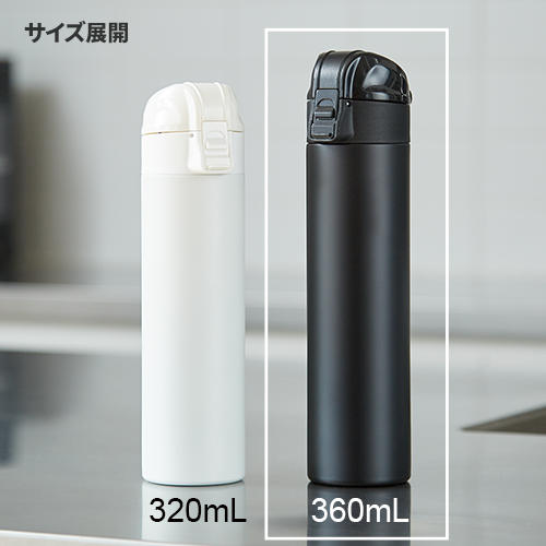 ワンタッチスリムサーモボトル 360ml