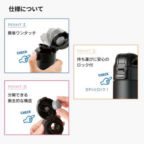 ワンタッチスリムサーモボトル 360ml