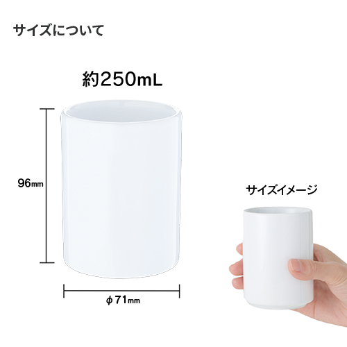 湯呑(M)