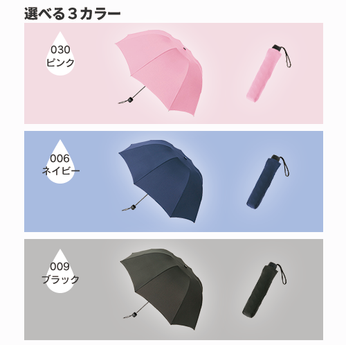 深張UV折りたたみ傘