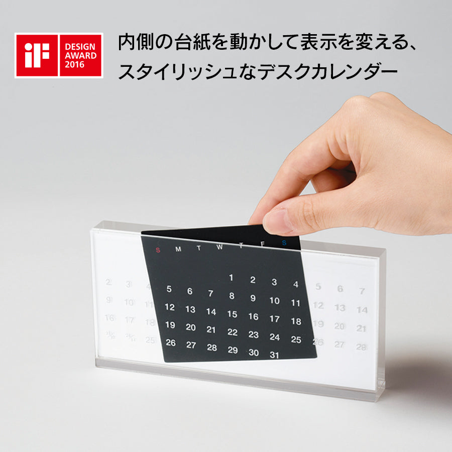 アクリル万年カレンダー