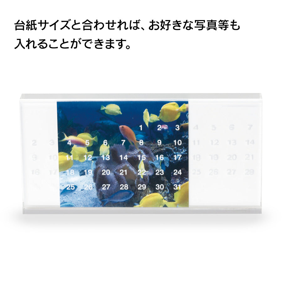アクリル万年カレンダー