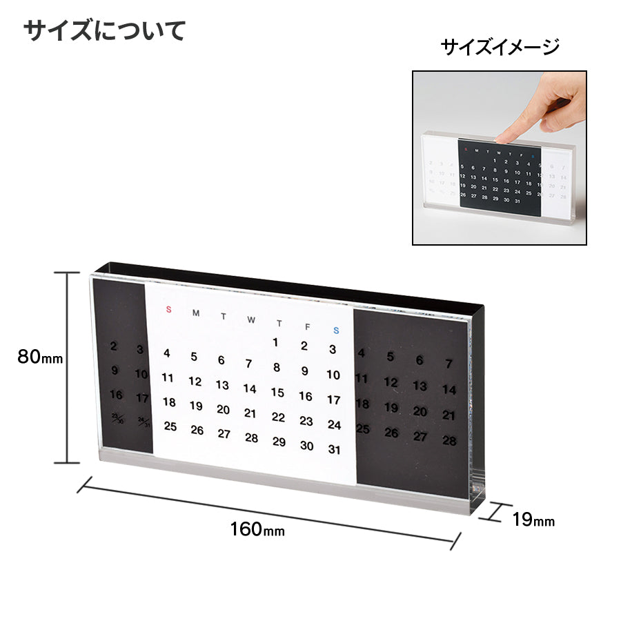 アクリル万年カレンダー