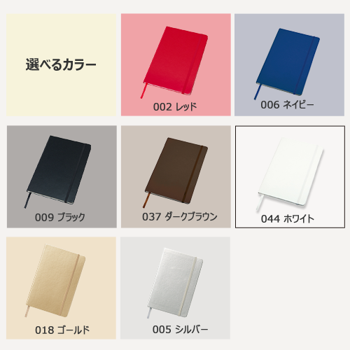 ハードカバーノート(罫線)