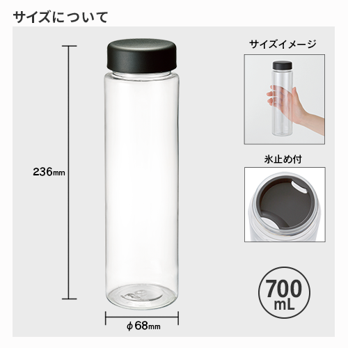 スリムクリアボトル(L)ブラック×ブラック