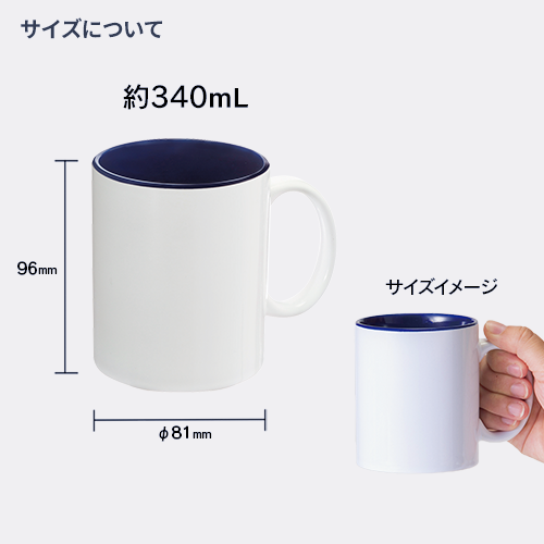 陶器マグストレート バイカラー