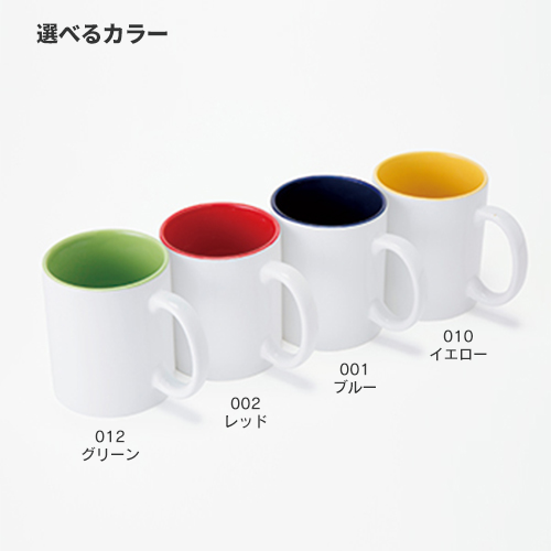 陶器マグストレート バイカラー