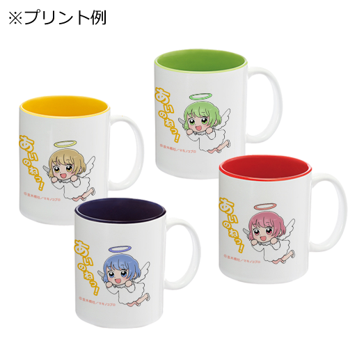 陶器マグストレート バイカラー