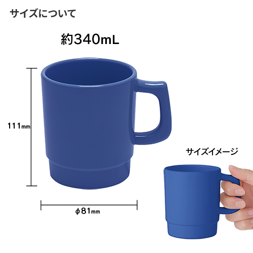 プラマグスタッキング(M)