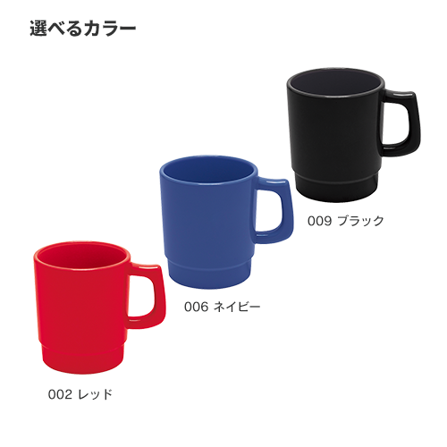 プラマグスタッキング(M)