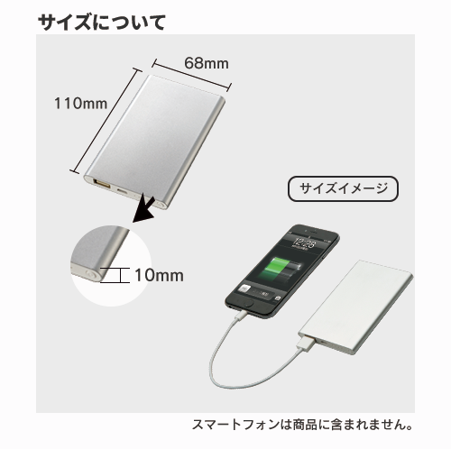 アルミモバイルチャージャー4000
