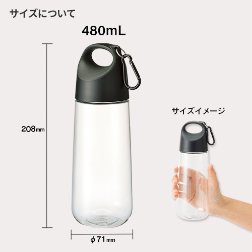 ハンディクリアボトル