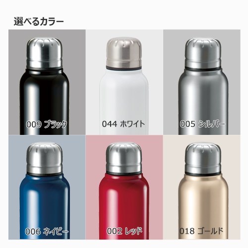 スティックサーモボトル