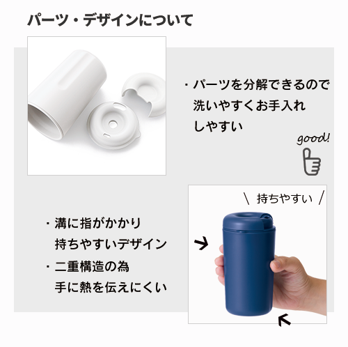 カフェタンブラー ベーシック