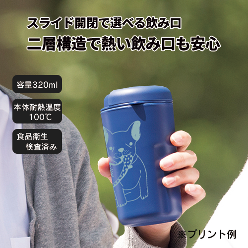 カフェタンブラー ベーシック