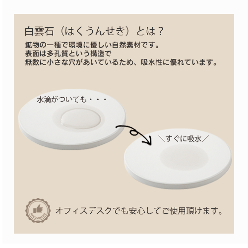 白雲石入り吸水コースター スクエア