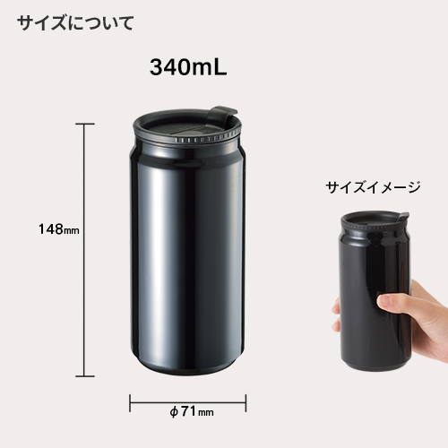 缶型サーモステンレスタンブラー