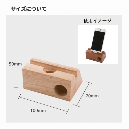ラバーウッドスピーカースタンド シングルホーン