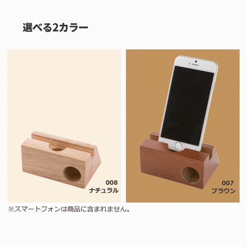 ラバーウッドスピーカースタンド シングルホーン