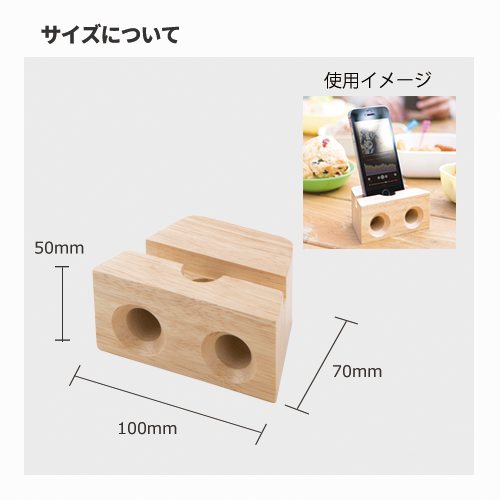 ラバーウッドスピーカースタンド ダブルホーン