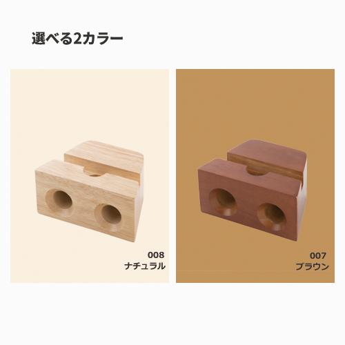 ラバーウッドスピーカースタンド ダブルホーン