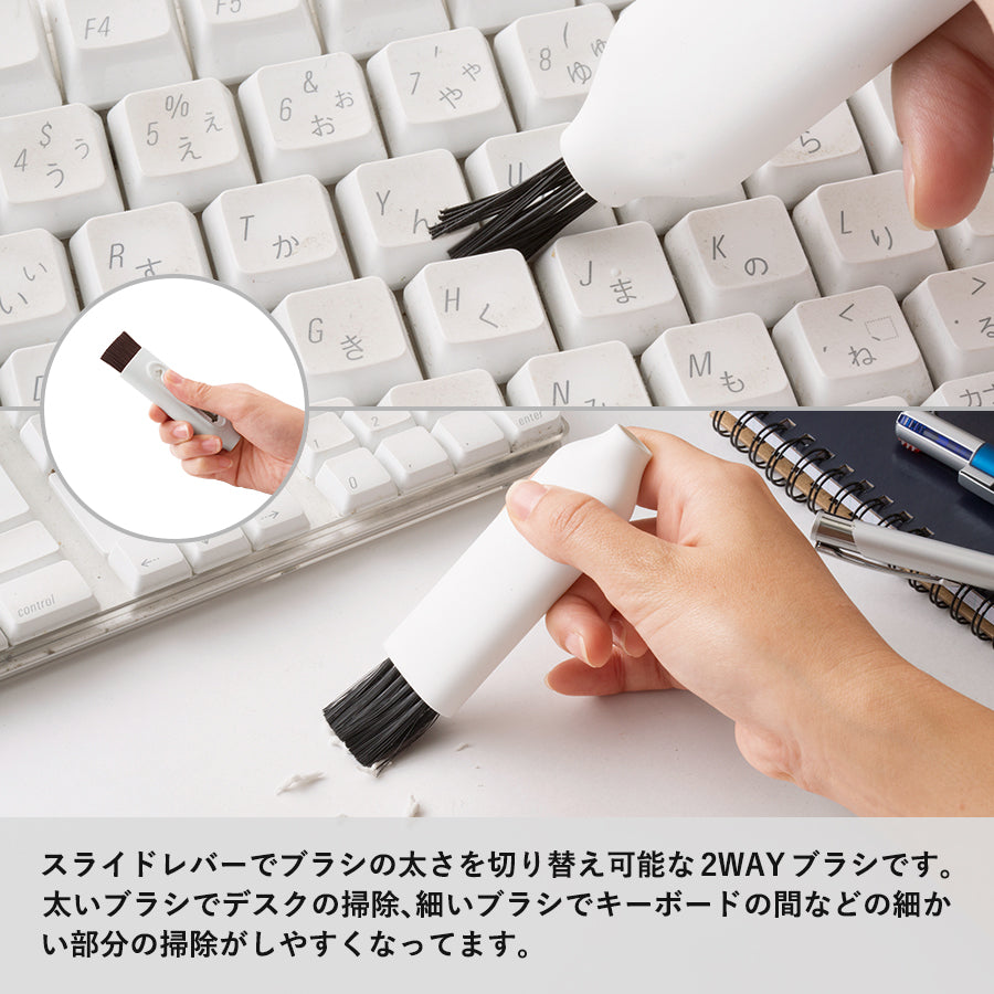 2WAYデスククリーナー