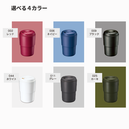 カフェタンブラー スタッキング