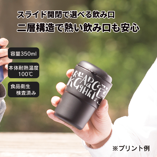 カフェタンブラー スタッキング