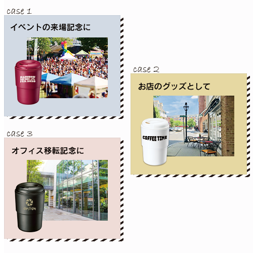 カフェタンブラー スタッキング